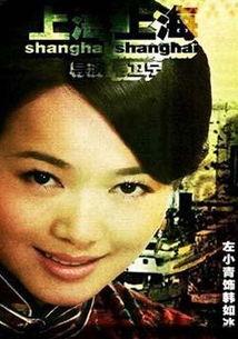 电视剧上海上海全集,风云变幻的滩头岁月