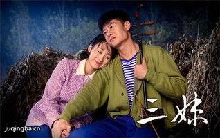 电视剧三妹剧情介绍,逆境中的坚韧与成长