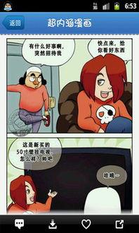 暴走内涵漫画,笑中带泪的内涵世界